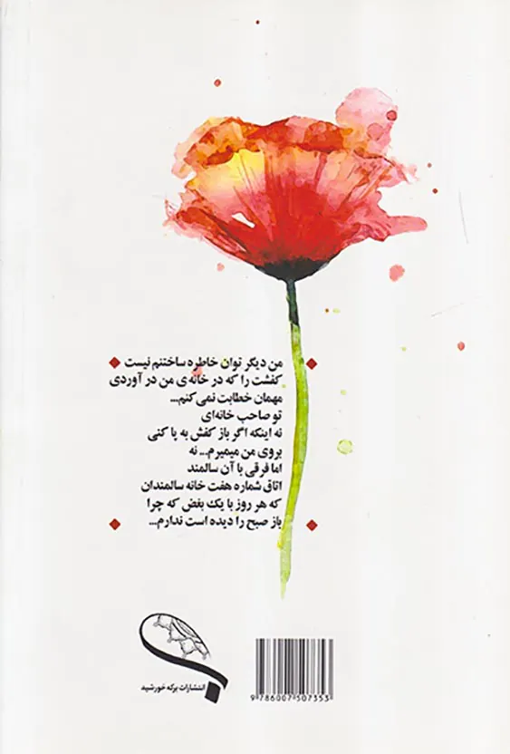 من دیگر توان خاطره ساختنم نیست